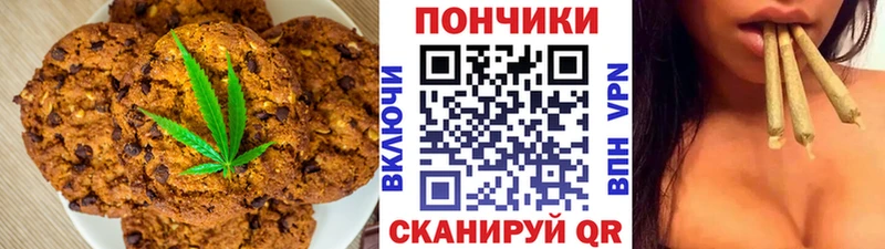 закладки  Сельцо  Печенье с ТГК конопля 