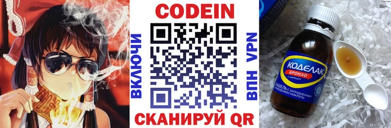 наркотики  Сельцо  Кодеин напиток Lean (лин) 