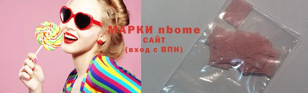 марки nbome Армянск