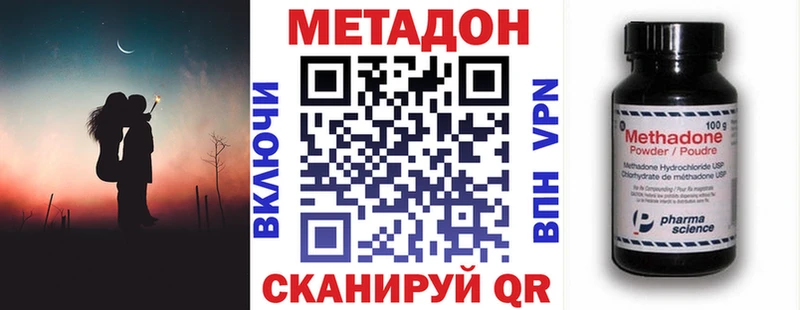 цена   Сельцо  Метадон methadone 